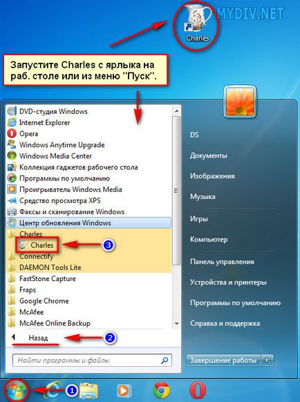 Hogyan kell helyesen konfigurálni charles Hogyan kell helyesen konfigurálni charles