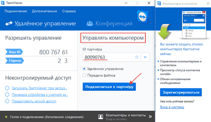 Hogyan kell használni a TeamViewer Hogyan kell használni a TeamViewer