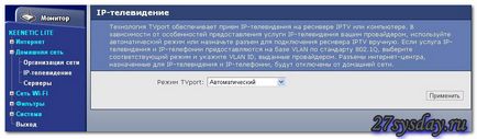 IPTV STB meg IPTV STB meg