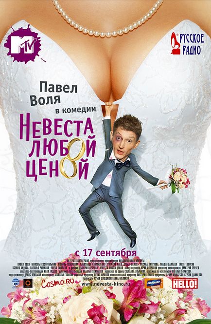Pavel Volya menyasszonyok