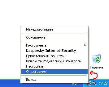 Hogyan lehet aktiválni az engedélyt a Kaspersky Hogyan lehet aktiválni az engedélyt a Kaspersky