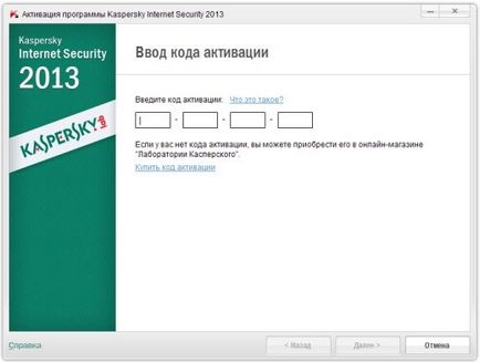 Hogyan lehet aktiválni az engedélyt a Kaspersky Hogyan lehet aktiválni az engedélyt a Kaspersky