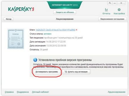 Hogyan lehet aktiválni az engedélyt a Kaspersky Hogyan lehet aktiválni az engedélyt a Kaspersky