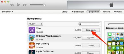 3 módon telepíthető alkalmazásokat az App Store (játékok és alkalmazások) a iPhone vagy iPad iTunes-on keresztül, (hogyan kell telepíteni a programot ipad) 3 módon telepíthető alkalmazásokat az App Store (játékok és alkalmazások) a iPhone vagy iPad iTunes-on keresztül,