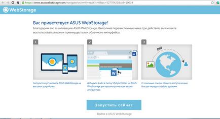 Asus WebStorage milyen program grozza