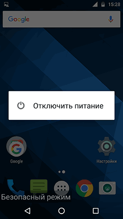 Safe Mode android