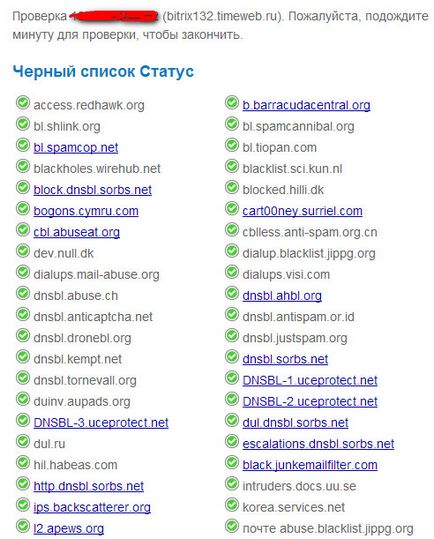 Spam feketelistákat, az IP-címeket a helyszínek, és hogyan, hogy ne kerüljön a spam, tanácsadás webmaster blog Eugene (IP-címét helyek) Spam feketelistákat, az IP-címeket a helyszínek, és hogyan, hogy ne kerüljön a spam, webmester ötletek, blog Eugene