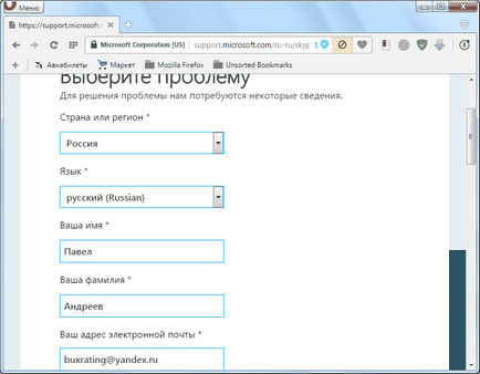 Mi van, ha feltörték a Skype (feltörve) Mi van, ha feltörték a Skype