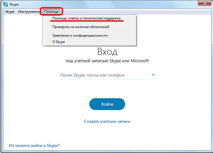 Mi van, ha feltörték a Skype (do) Mi van, ha feltörték a Skype