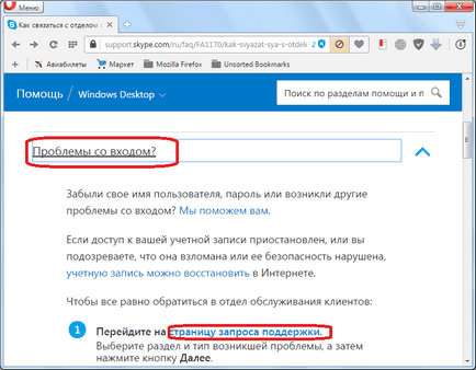 Mi van, ha feltörték a Skype (do) Mi van, ha feltörték a Skype