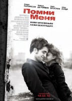 Idézetek a filmből Remember Me (2010)