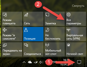 A kezdők, 7 módon nyissa meg a menü - beállítások - Windows 10