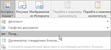 Hozzáadása az oldalszámot a fejléc vagy lábléc Word for Windows (melléklet) Hozzáadása az oldalszámot a fejléc vagy lábléc Word for Windows