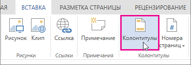 Hozzáadása az oldalszámot a fejléc vagy lábléc Word for Windows (oldal) Hozzáadása az oldalszámot a fejléc vagy lábléc Word for Windows