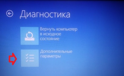 További paraméterek a Windows 8 és 10, támogatás rutin (futás) További paraméterek a Windows 8 és 10, támogatás hétköznap