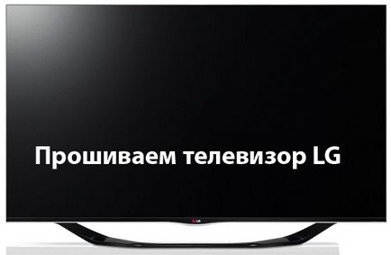 Utasítások TV firmware lg