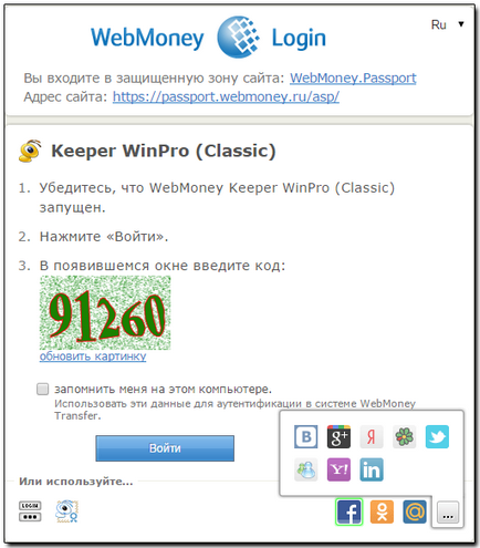 telefonszám változás - WebMoney wiki