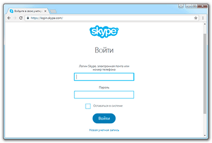 Hogyan lehet gyorsan indítson Skype, ha ez nem történik meg a számítógépen