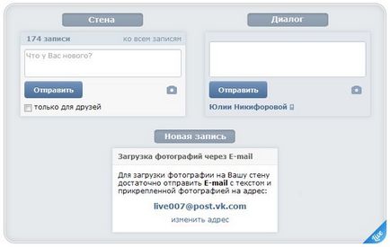 Hogyan adjunk hírt VKontakte