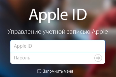 Hogyan változtassuk meg a Apple ID