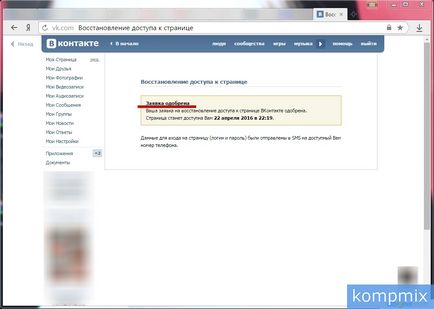 Hogyan kell megváltoztatni a számot a VKontakte oldalas útmutató