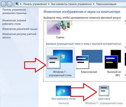 Hogyan változtassuk meg a színét az ablakot a Windows 7 (Nézzük egy témát) Hogyan változtassuk meg a színét az ablakot a Windows 7