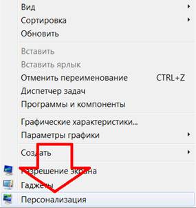 Hogyan változtassuk meg a színét az ablakot a Windows 7 (Windows) Hogyan változtassuk meg a színét az ablakot a Windows 7