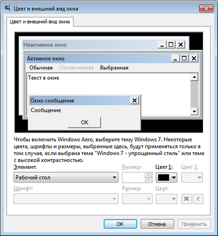 Hogyan változtassuk meg a színét a tálcán a Windows 7 kétféleképpen