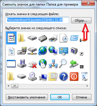 Hogyan változtassuk meg a Windows 7 ikonok