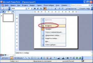 Hogyan kell menteni a képet a Word 2003, Word 2007, Word 2010