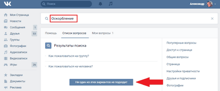 Hogyan írjunk, hogy technikai támogatást VKontakte