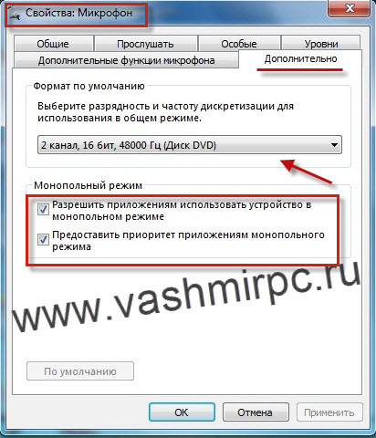 Hogyan hozzunk létre egy mikrofont Windows 7 - Multimédia (létrehozott hálózat) Hogyan hozzunk létre egy mikrofont Windows 7 - Multimédia