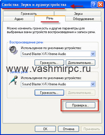 Hogyan hozzunk létre egy mikrofont Windows 7 - multimédia (nem a számítógépen hang) Hogyan hozzunk létre egy mikrofont Windows 7 - Multimédia