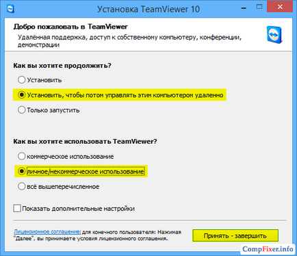 Hogyan hozzunk létre egy állandó távoli hozzáférést a számítógéphez TeamViewer (hozzáférés) Hogyan hozzunk létre egy állandó távoli hozzáférést a számítógéphez TeamViewer