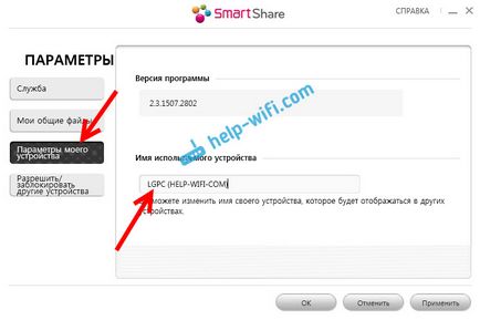 Lg mind a TV nézni filmeket a számítógépen (wi-fi, vagy hálózati) konfigurációjának DLNA az utazási smart (hálózati) Lg mind a TV nézni filmeket a számítógépen (wi-fi, vagy hálózati) konfigurációjának intelligens DLNA
