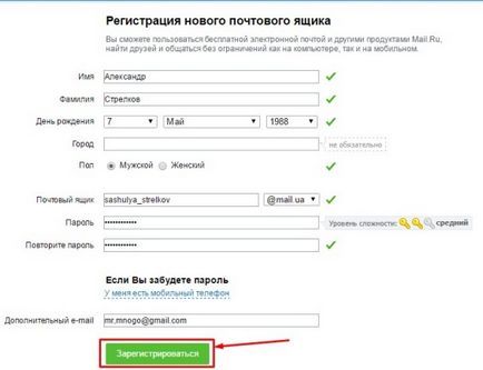 Hogyan talál egy személy (a szociális háló én világom) (meg) Hogyan talál egy személy a (social network My World)