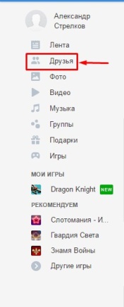 Hogyan talál egy személy a (social network My World) (keresési paraméterek fő) Hogyan talál egy személy a (social network My World)