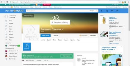Hogyan talál egy személy a (social network My World) (emberi) Hogyan talál egy személy a (social network My World)