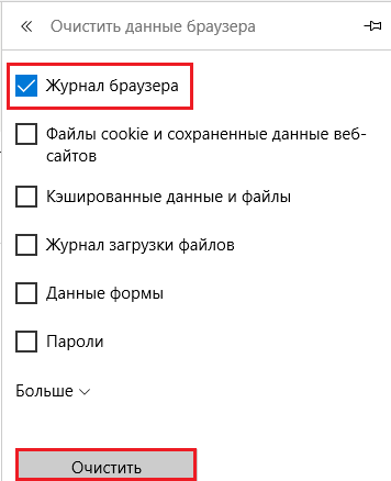 Hogyan lehet törölni a történelem látogatott weboldalak böngészők - faqpc - egyszerűtől a bonyolult