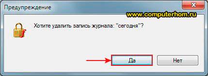 Hogyan lehet törölni a történelem az Internet Explorer (átlátszó) Hogyan lehet törölni a történelem az Internet Explorer
