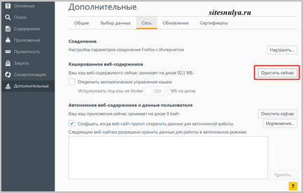 Hogyan törölje a gyorsítótár Mozilla Firefox böngésző, a helyszín a semmiből