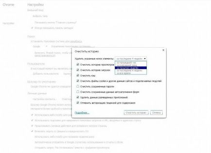 Hogyan lehet törölni a gyorsítótárat a Google Chrome különböző operációs rendszerek (átlátszó) Hogyan lehet törölni a gyorsítótárat a Google Chrome különböző operációs rendszerek