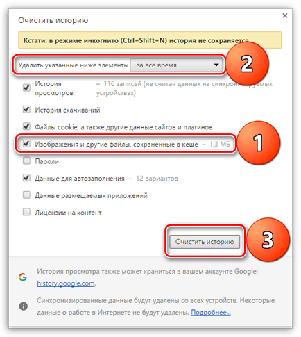 Hogyan lehet törölni a gyorsítótárat a Google Chrome (átlátszó) Hogyan lehet törölni a gyorsítótárat a Google Chrome