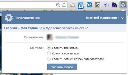 Hogyan tisztítható a falra VKontakte gyorsan és minden bejegyzést egyszerre