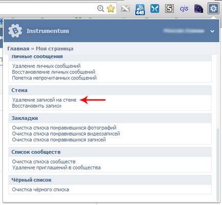 Hogyan tisztítható a falra VKontakte gyorsan és minden bejegyzést egyszerre