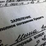 Hogyan lehet fizetni a hitel alfa bankkártyával keresztül Sberbank