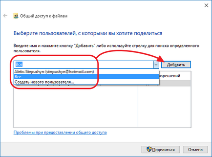 Hogyan lehet megosztani egy mappát a Windows 7, 8, vagy 10 (összesen hozzáférés windows) Hogyan lehet megosztani egy mappát a Windows 7, 8 vagy 10