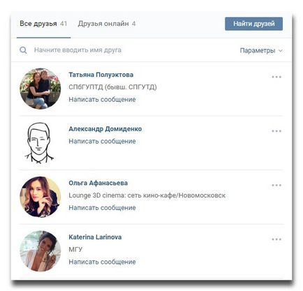 Hogyan küldjön magának egy üzenetet vkontakte blog Artem Poluektova