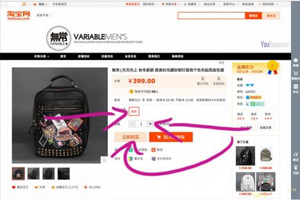 Hogyan vásároljon Taobao legtöbb vásárlási útmutató Taobao bolt, közvetítők nélkül (a vásárlás Taobao is) Hogyan vásároljon Taobao legtöbb vásárlási útmutató Taobao bolt, közvetítők nélkül