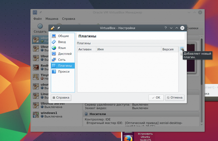 Hogyan kell használni a VirtualBox losst (használat) Hogyan kell használni a VirtualBox losst